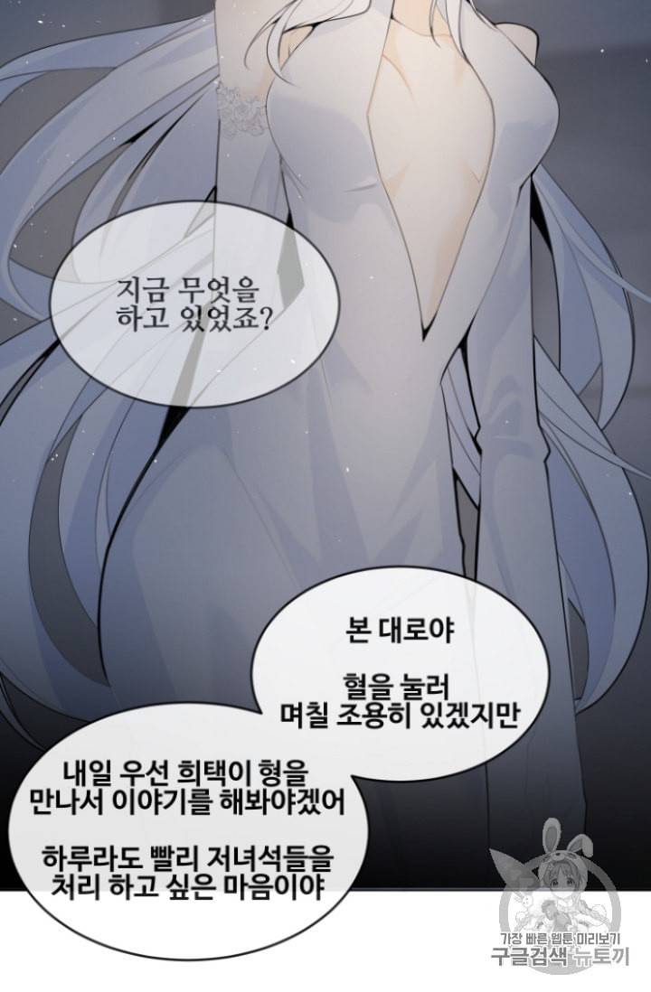 마검왕 225화 61