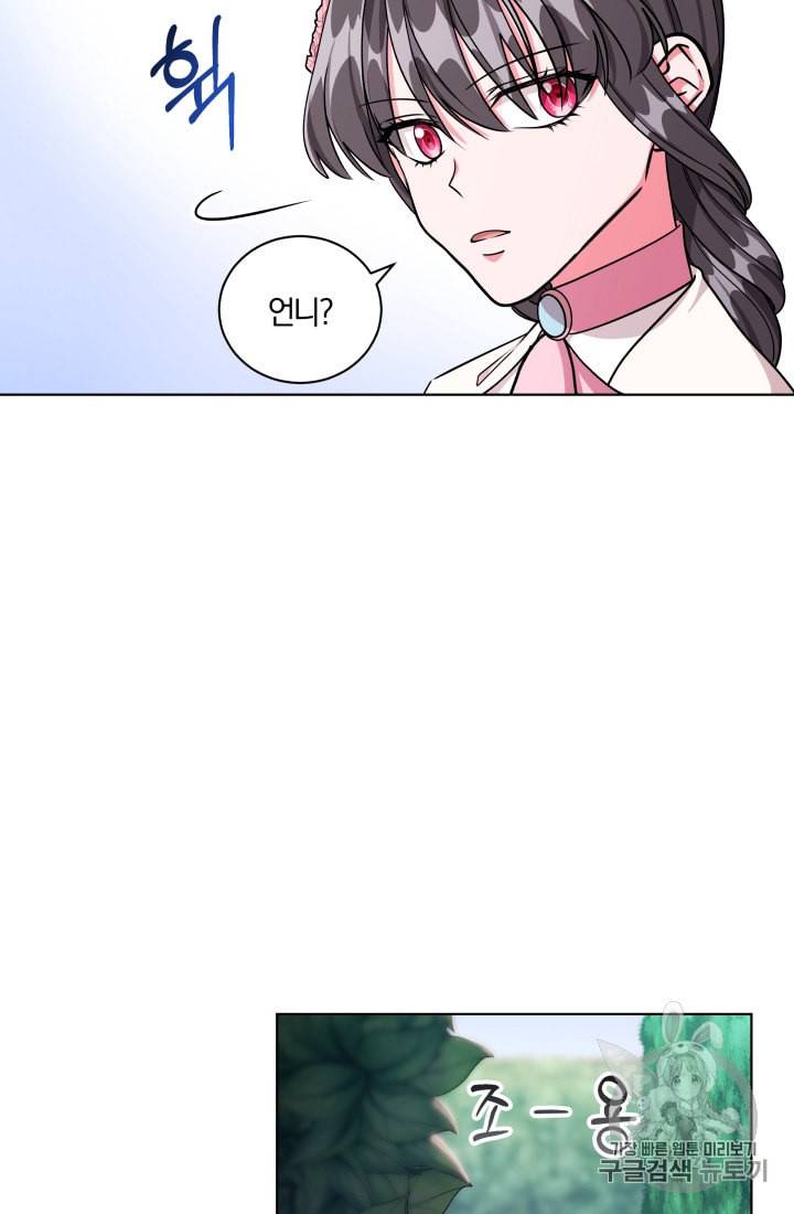 왕세자비 오디션 17화 2