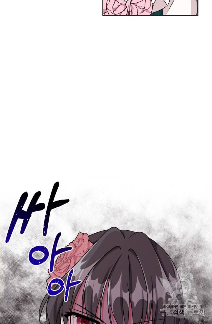 왕세자비 오디션 17화 7