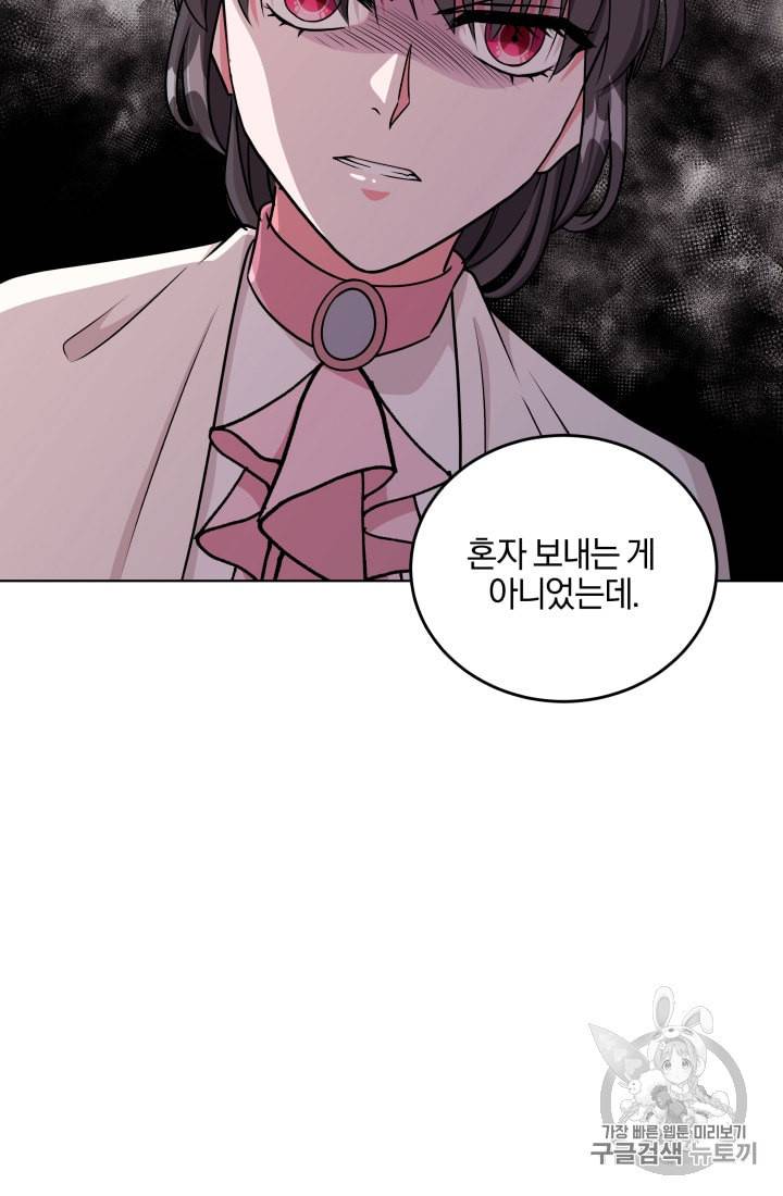 왕세자비 오디션 17화 8