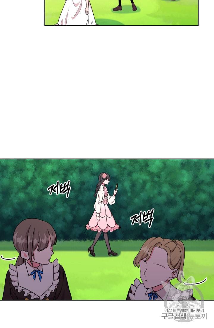 왕세자비 오디션 17화 12