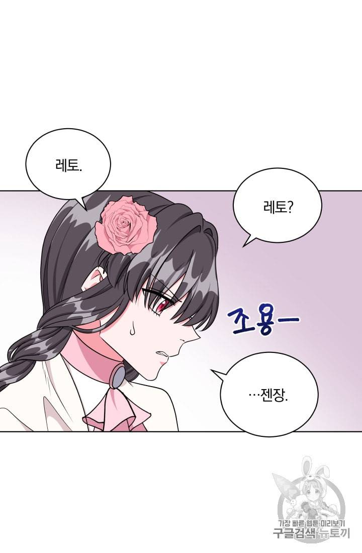 왕세자비 오디션 17화 13