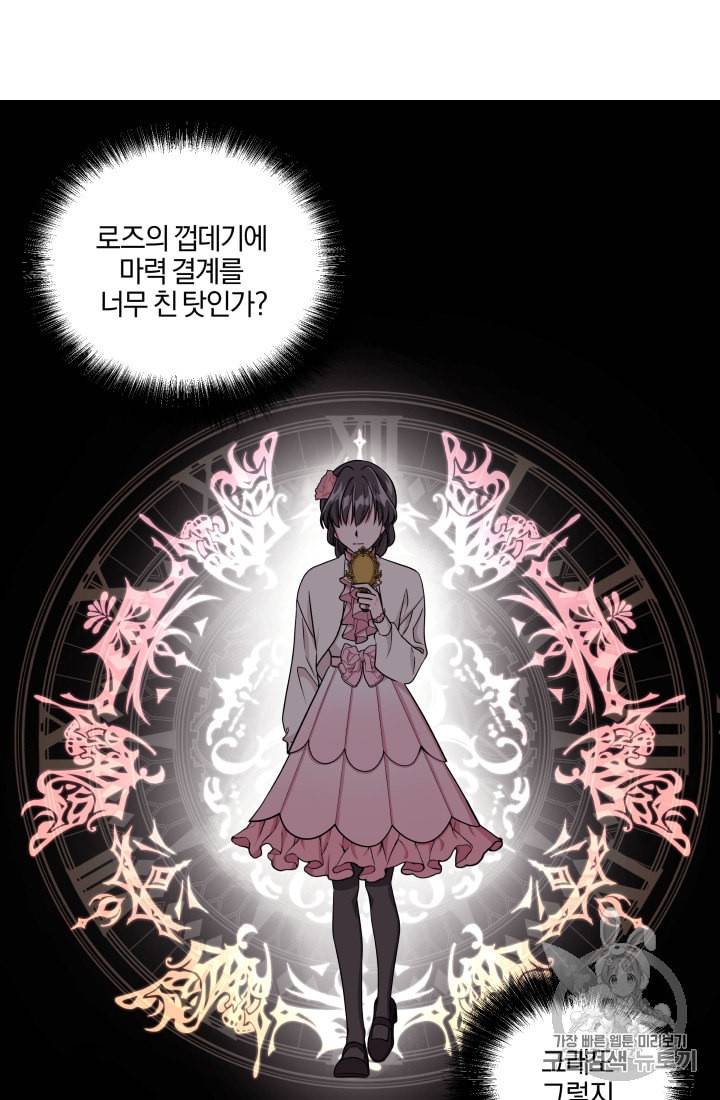 왕세자비 오디션 17화 14