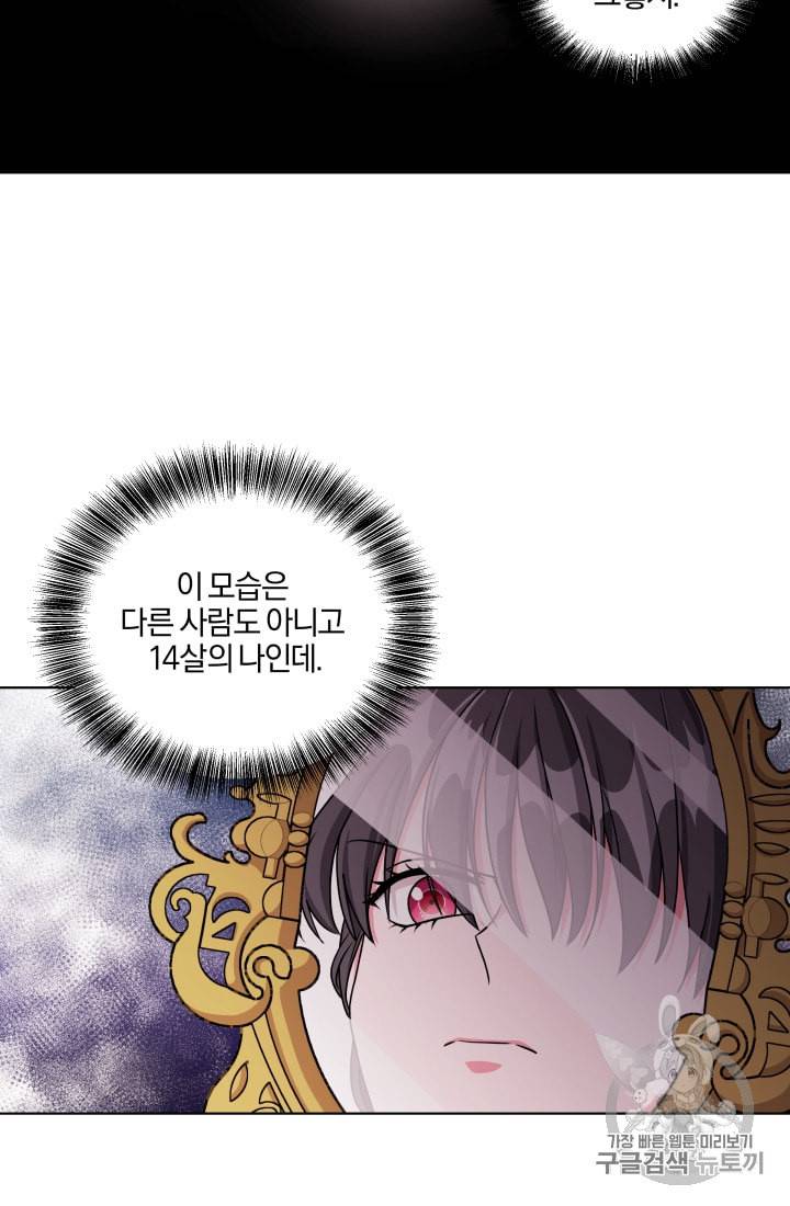 왕세자비 오디션 17화 15