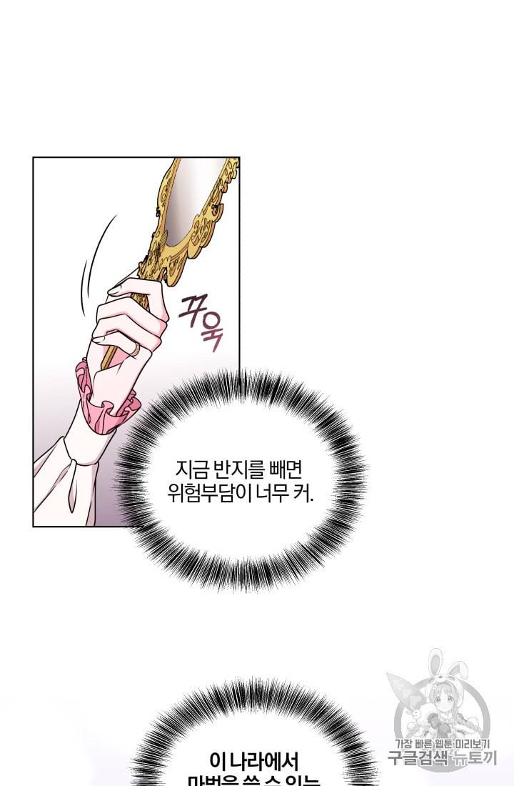 왕세자비 오디션 17화 16