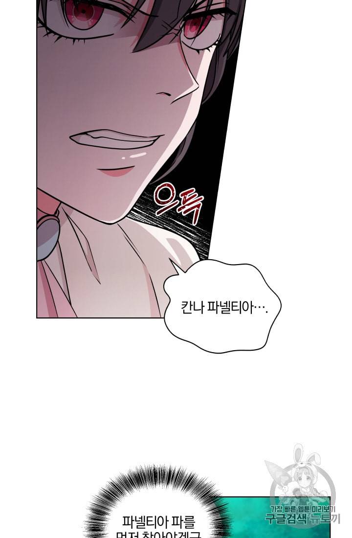 왕세자비 오디션 17화 19