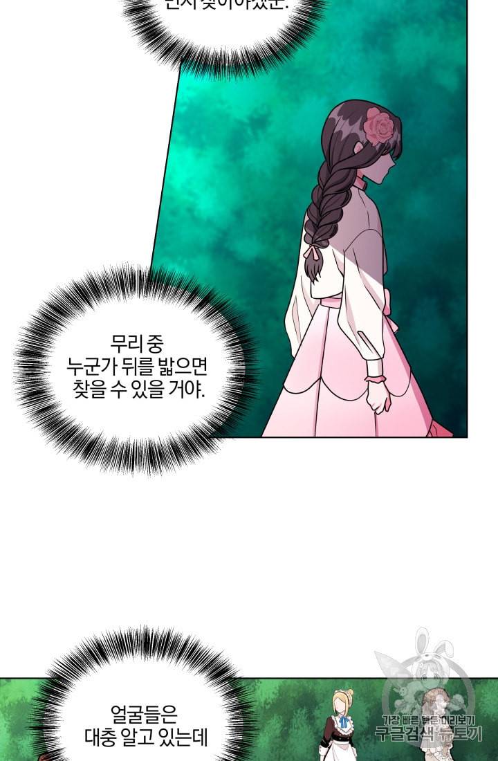 왕세자비 오디션 17화 20