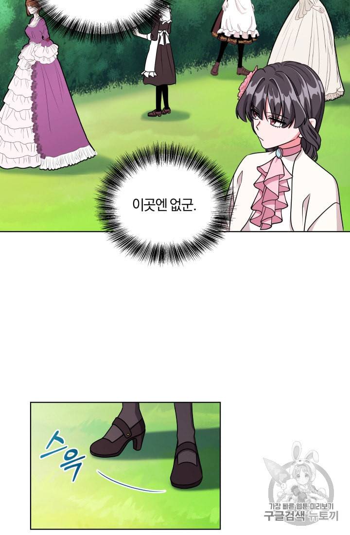 왕세자비 오디션 17화 21