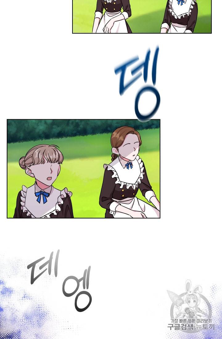 왕세자비 오디션 17화 24