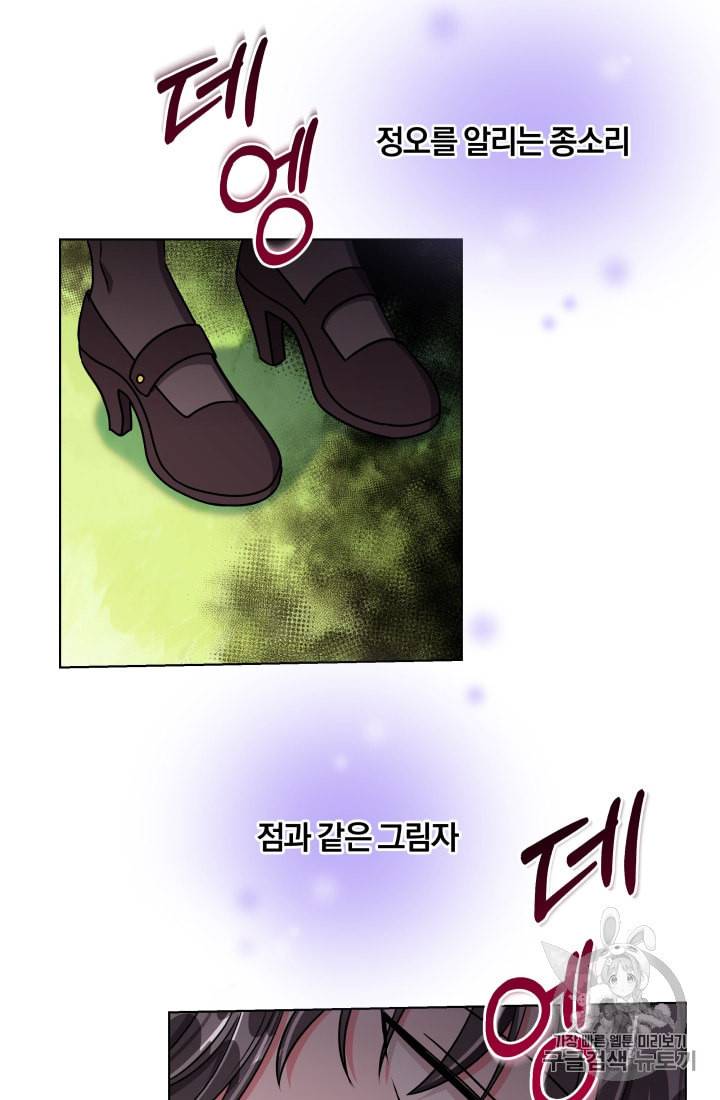 왕세자비 오디션 17화 26