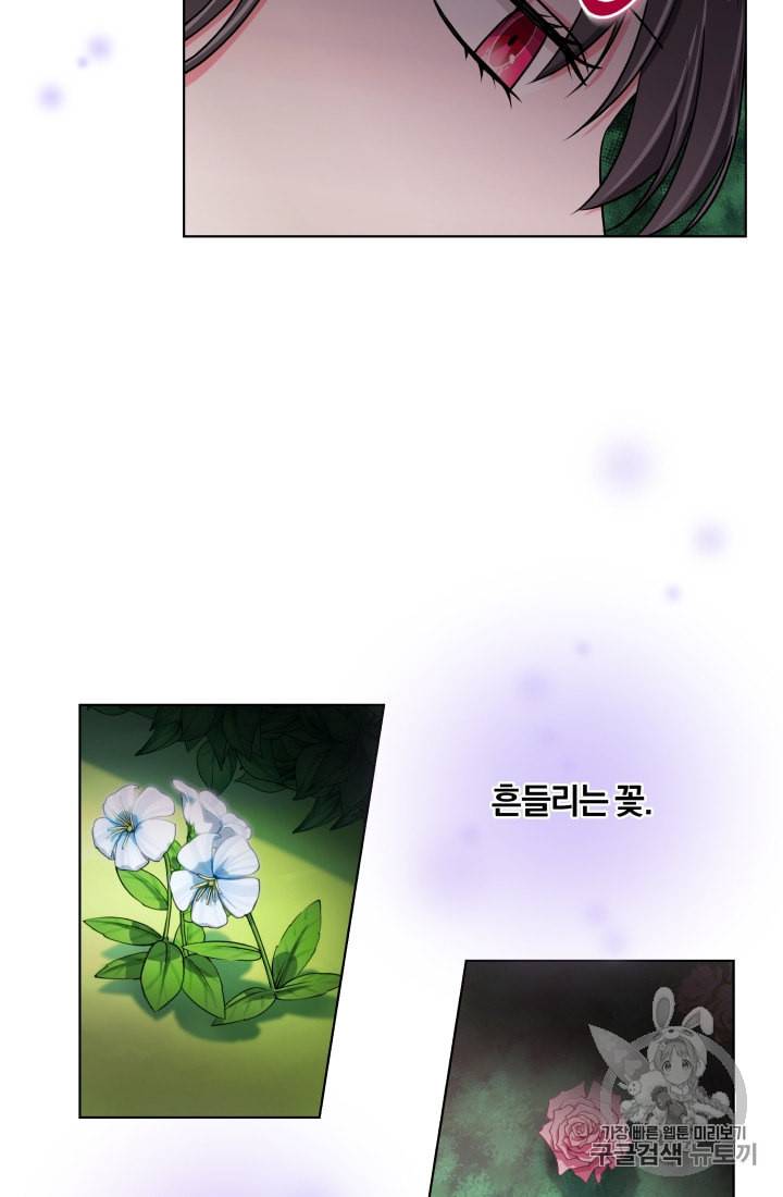 왕세자비 오디션 17화 27