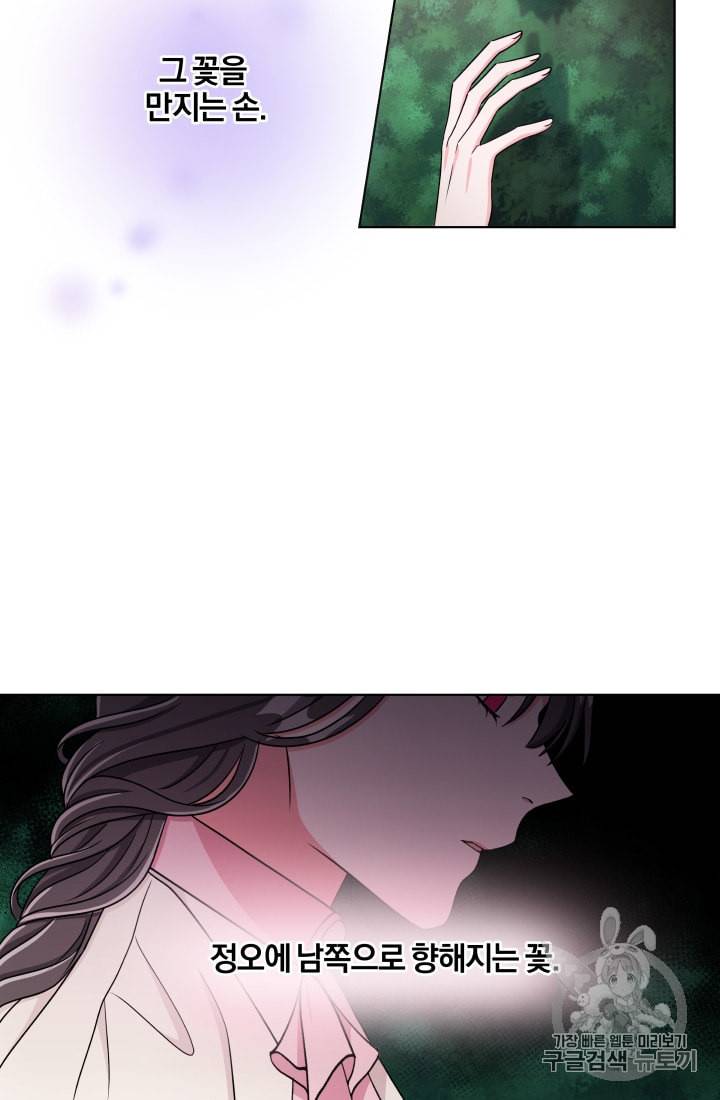 왕세자비 오디션 17화 28