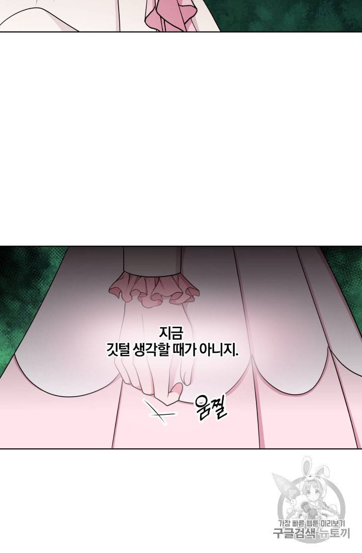 왕세자비 오디션 17화 29