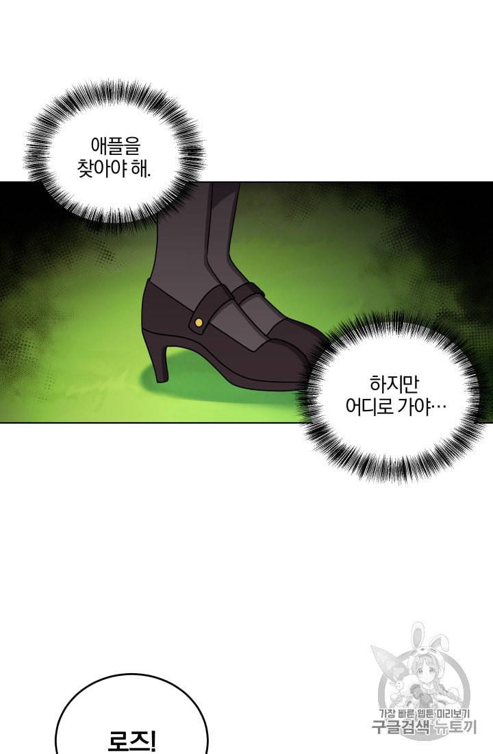 왕세자비 오디션 17화 30