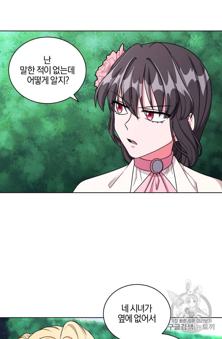 왕세자비 오디션 17화 34