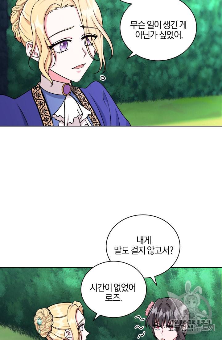 왕세자비 오디션 17화 35