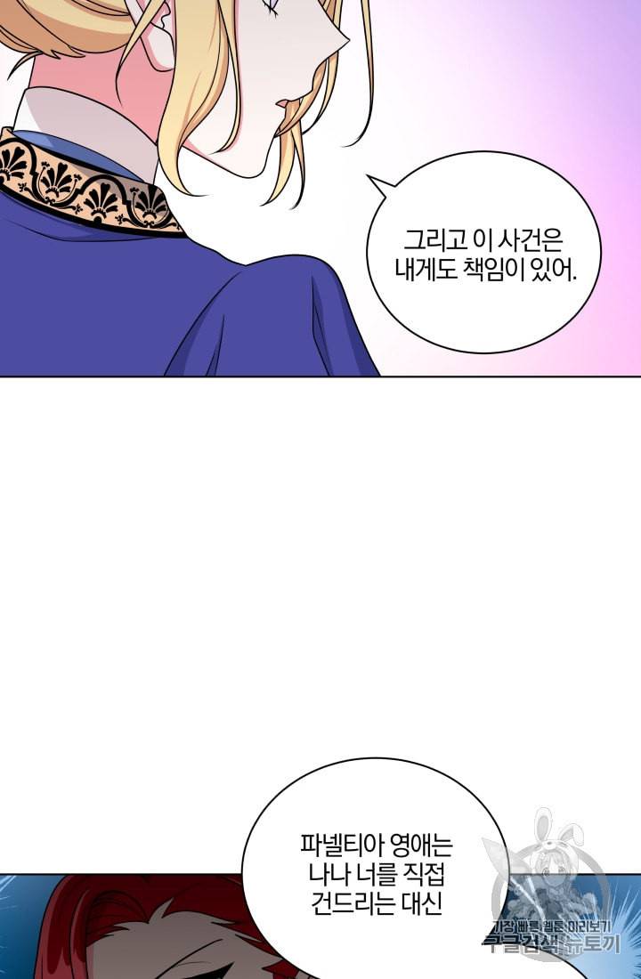 왕세자비 오디션 17화 37