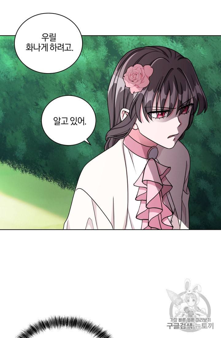 왕세자비 오디션 17화 39