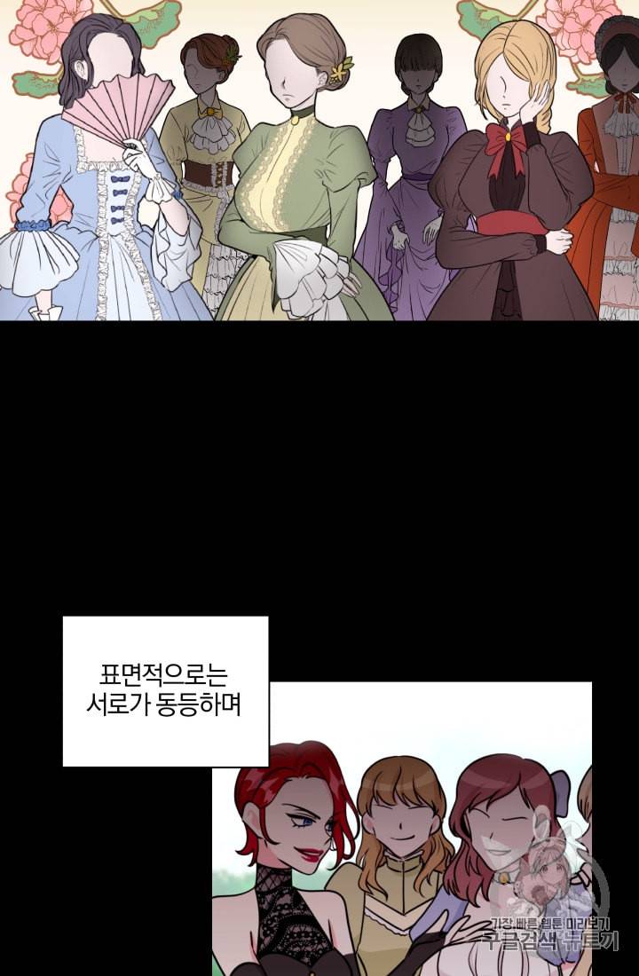 왕세자비 오디션 17화 41