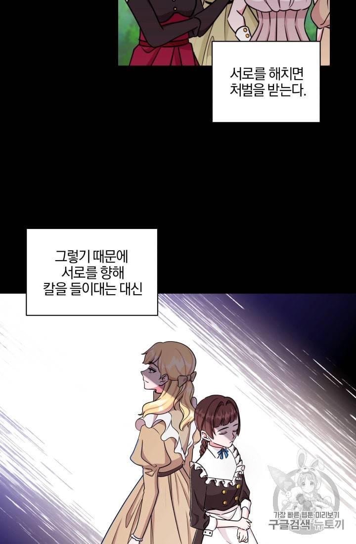 왕세자비 오디션 17화 42