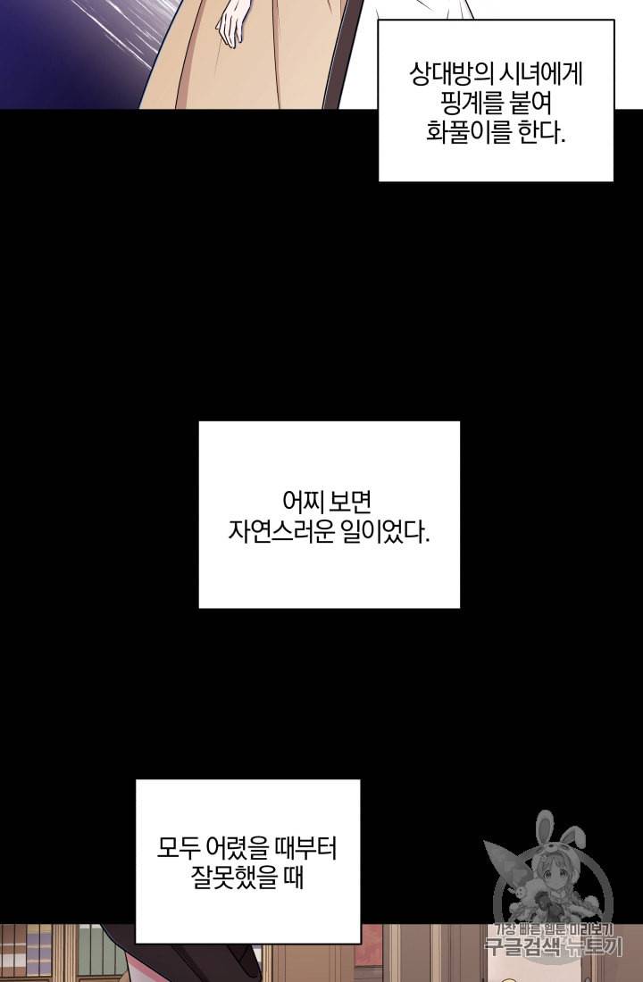 왕세자비 오디션 17화 43