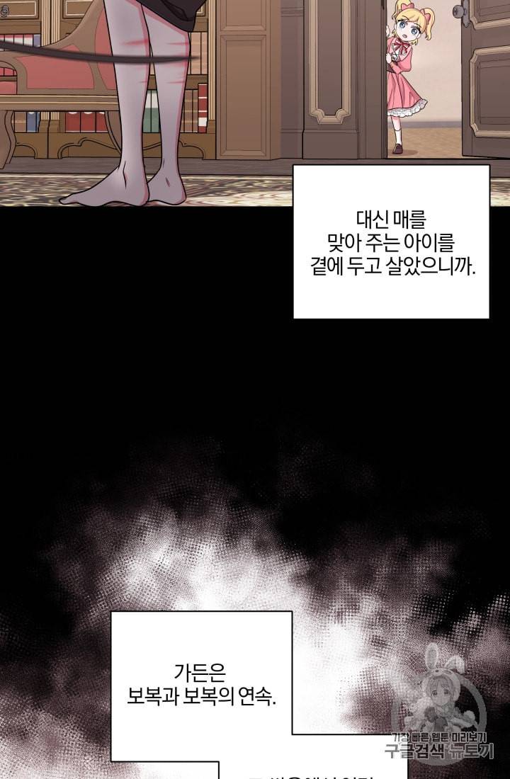 왕세자비 오디션 17화 44
