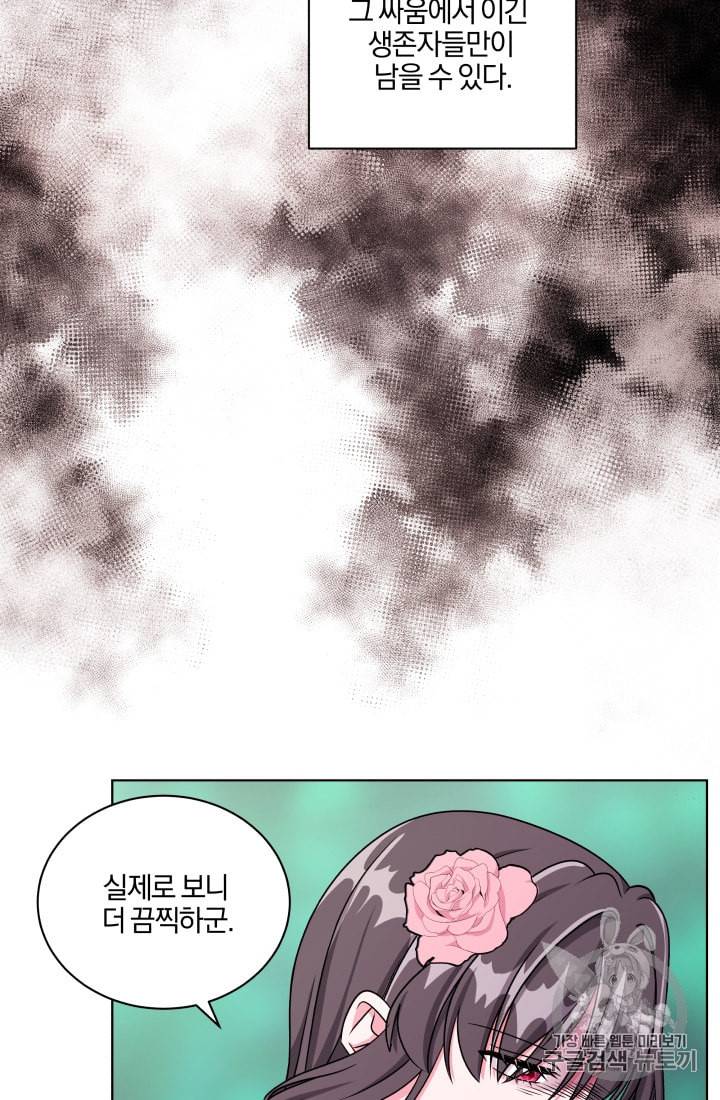 왕세자비 오디션 17화 45