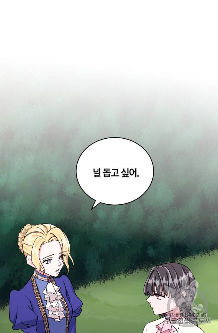 왕세자비 오디션 17화 47