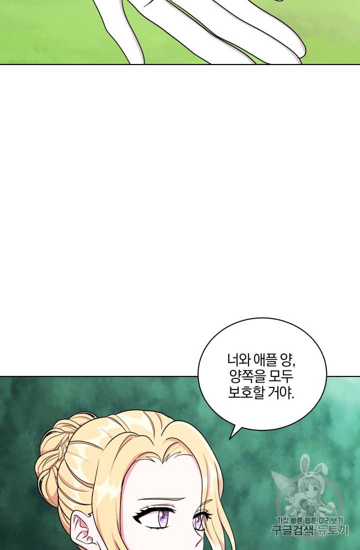 왕세자비 오디션 17화 48