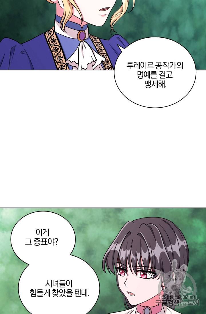 왕세자비 오디션 17화 49