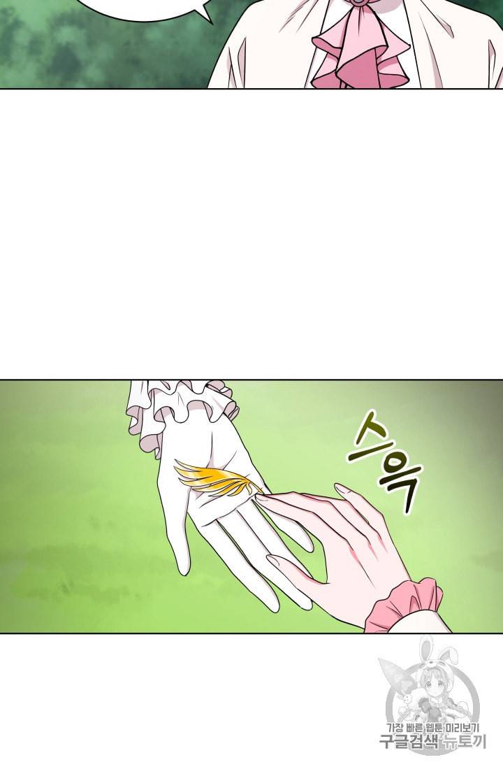 왕세자비 오디션 17화 50