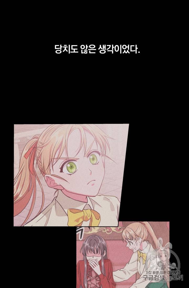 왕세자비 오디션 17화 53