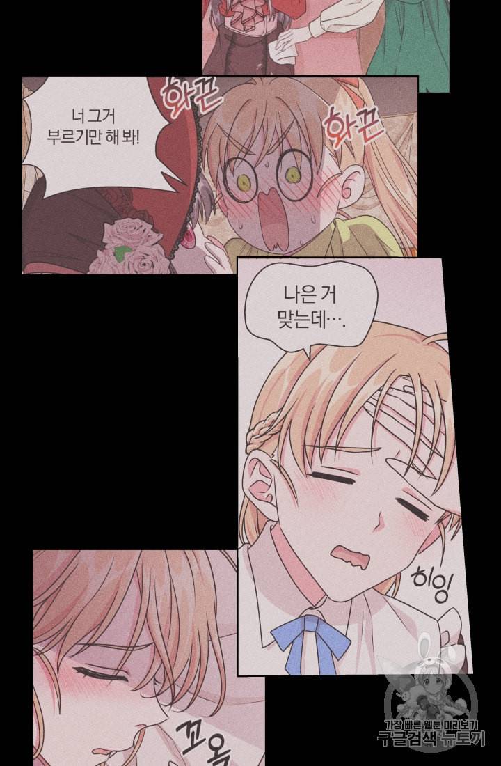 왕세자비 오디션 17화 54