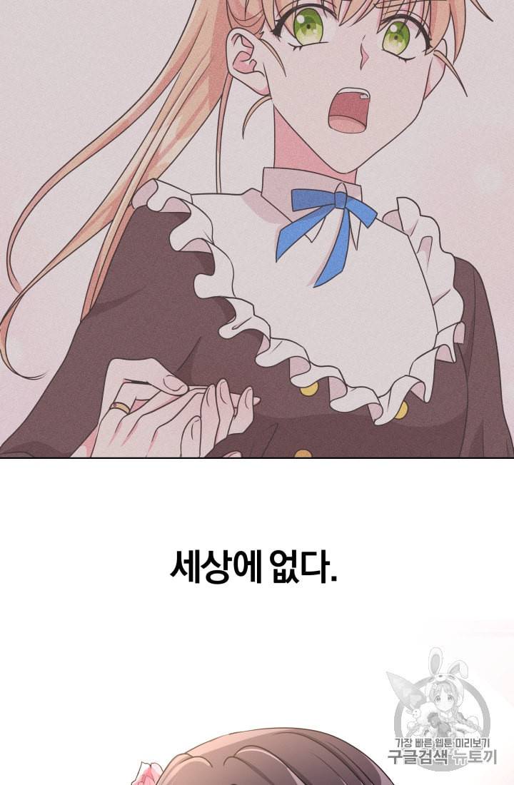 왕세자비 오디션 17화 56