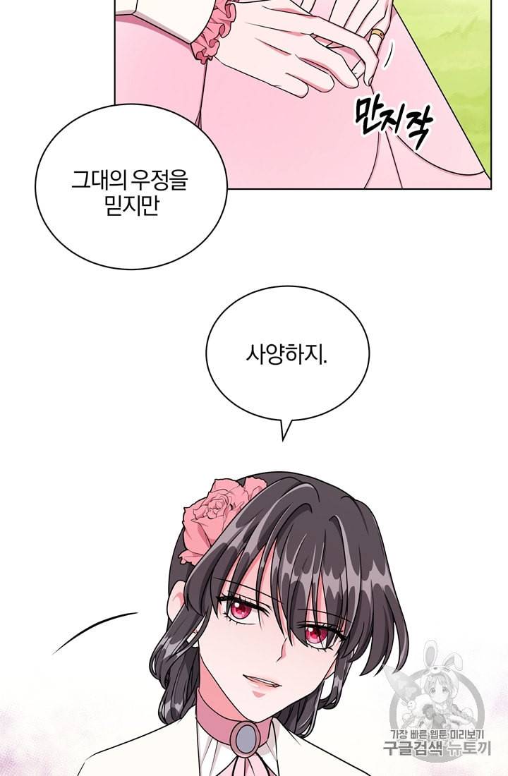 왕세자비 오디션 17화 59