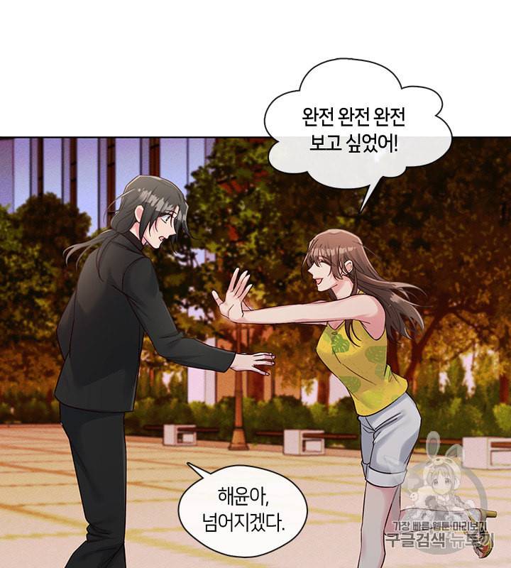 독재 37화 12