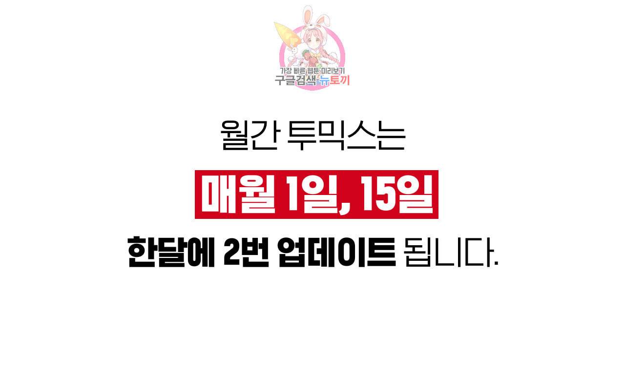 심해수 70화 1