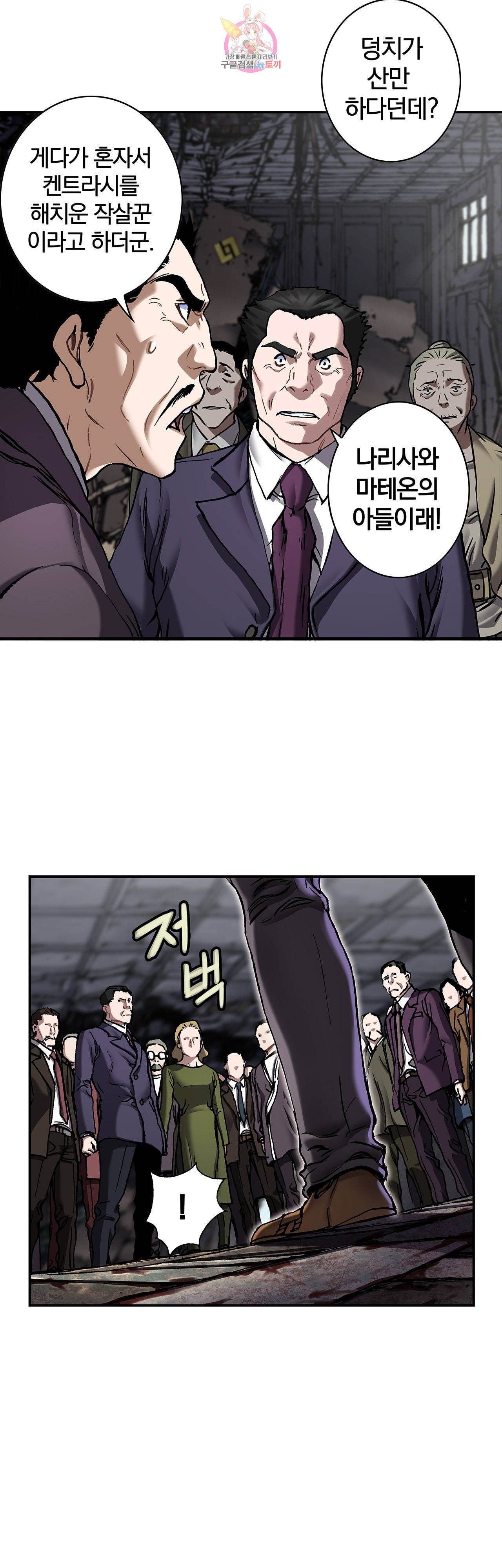 심해수 70화 6