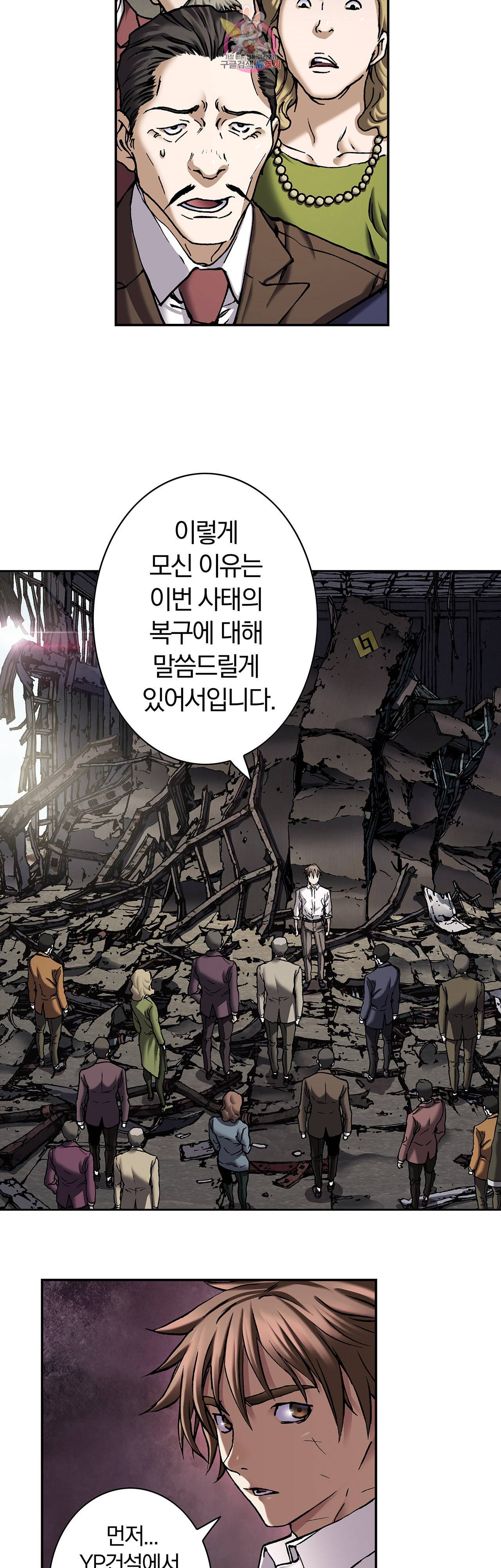심해수 70화 8