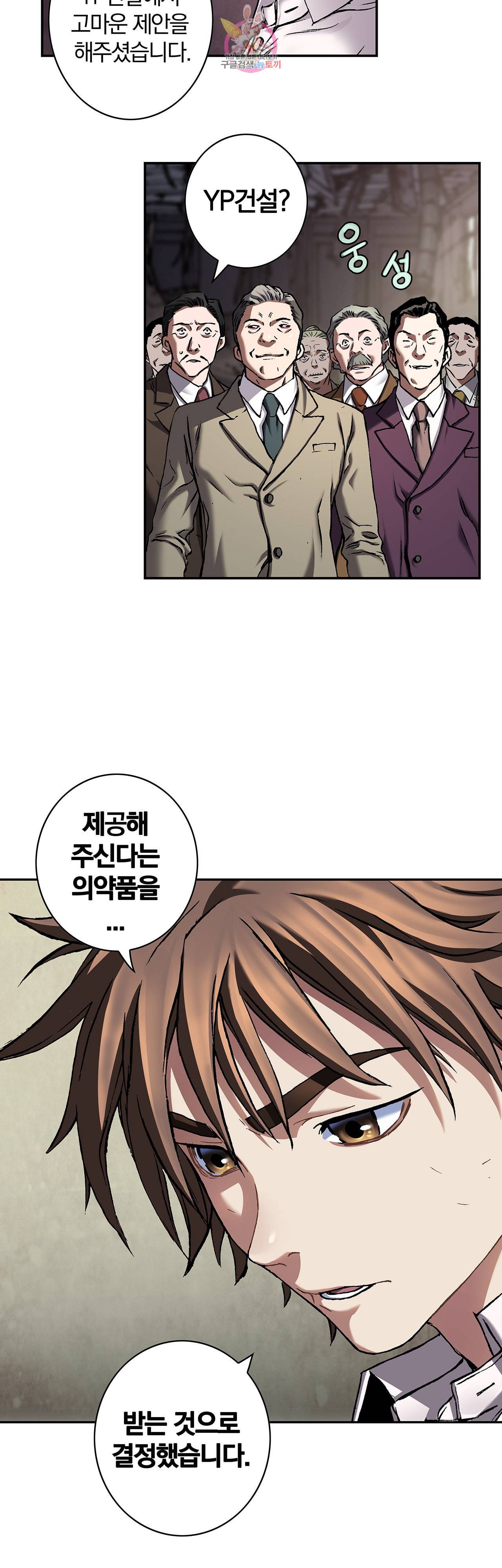 심해수 70화 9