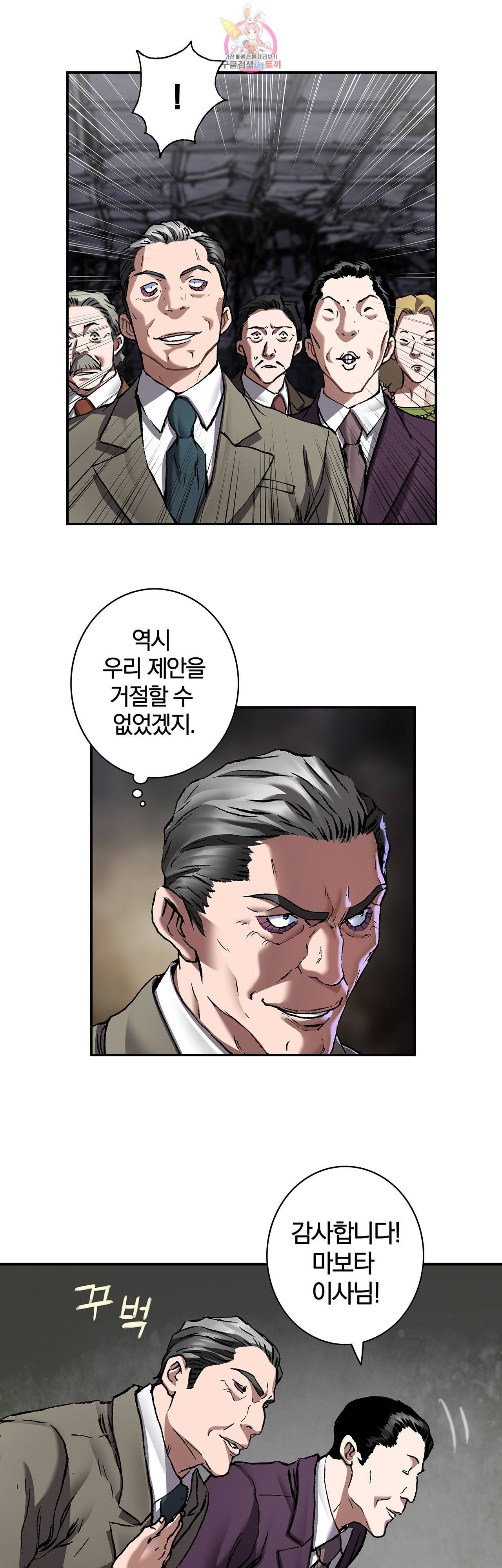 심해수 70화 10