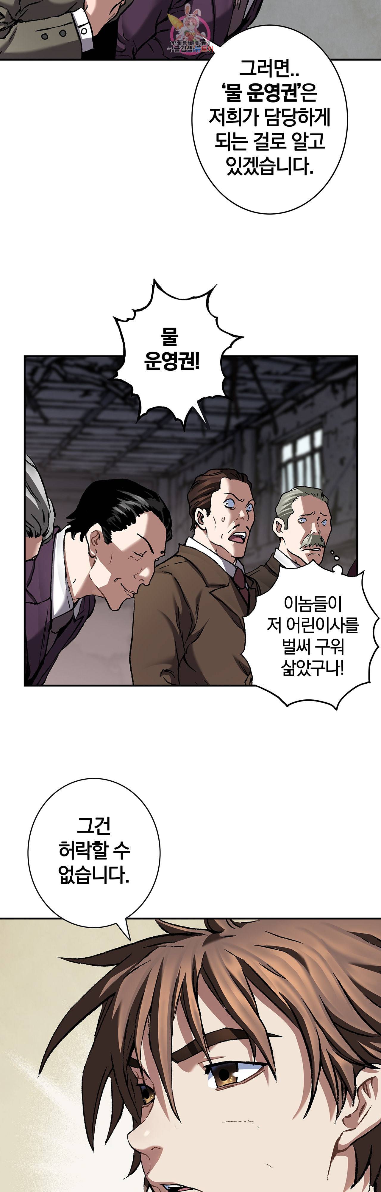 심해수 70화 11