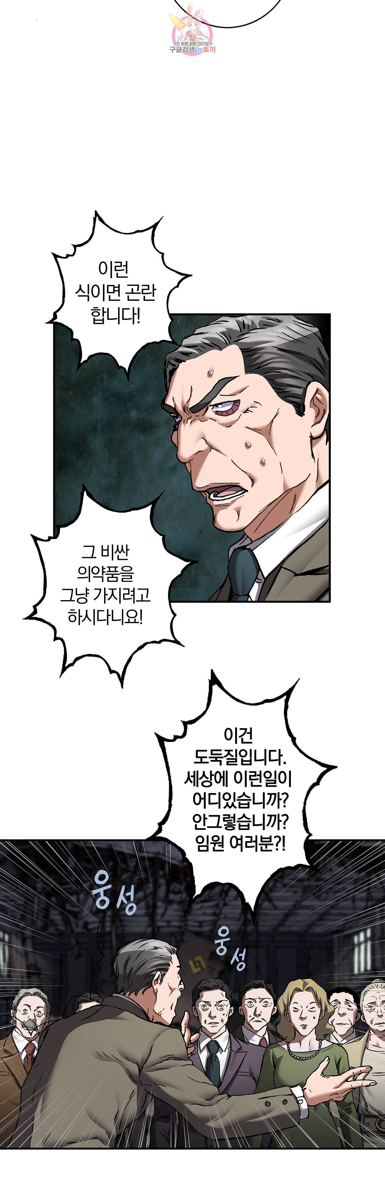 심해수 70화 15