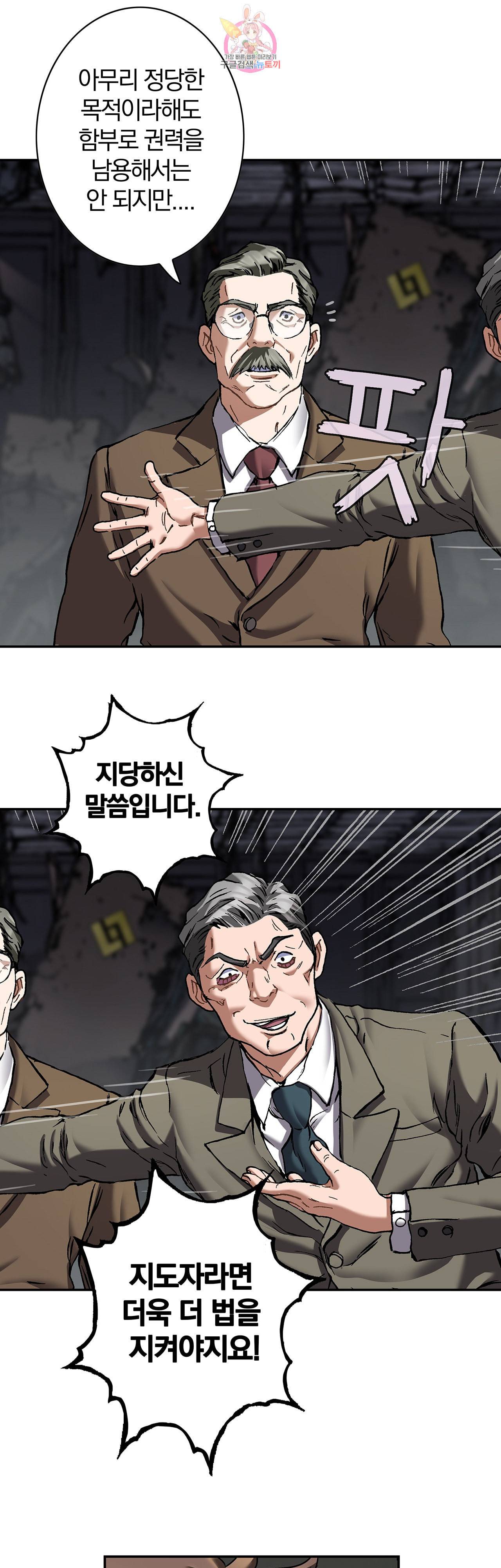 심해수 70화 16