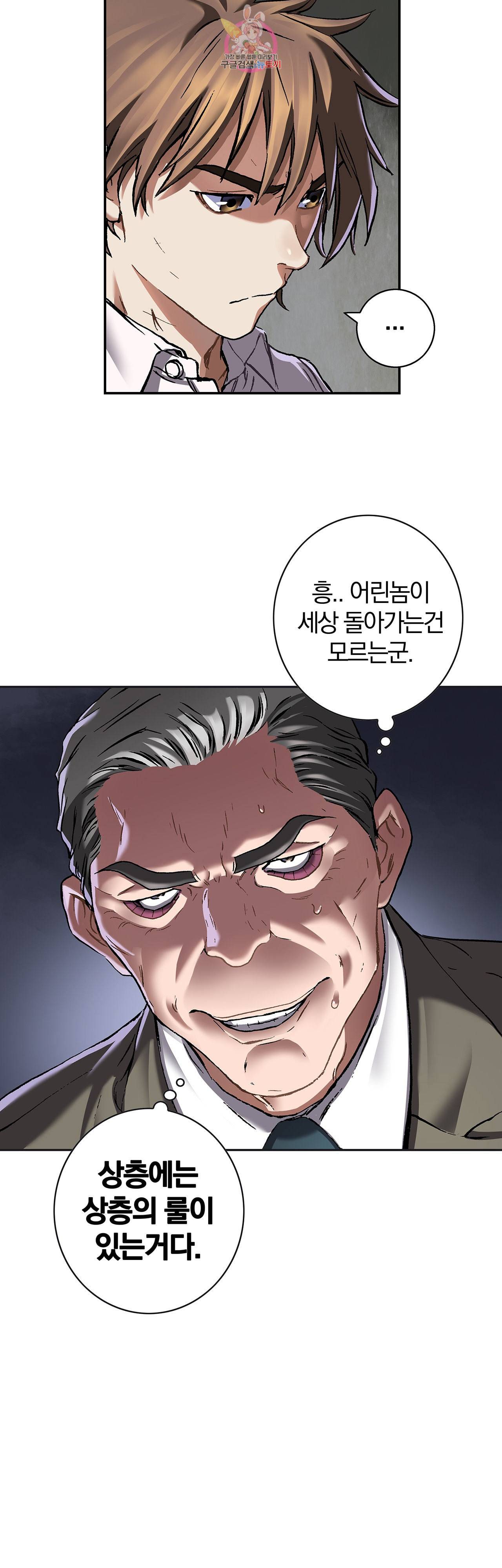 심해수 70화 17