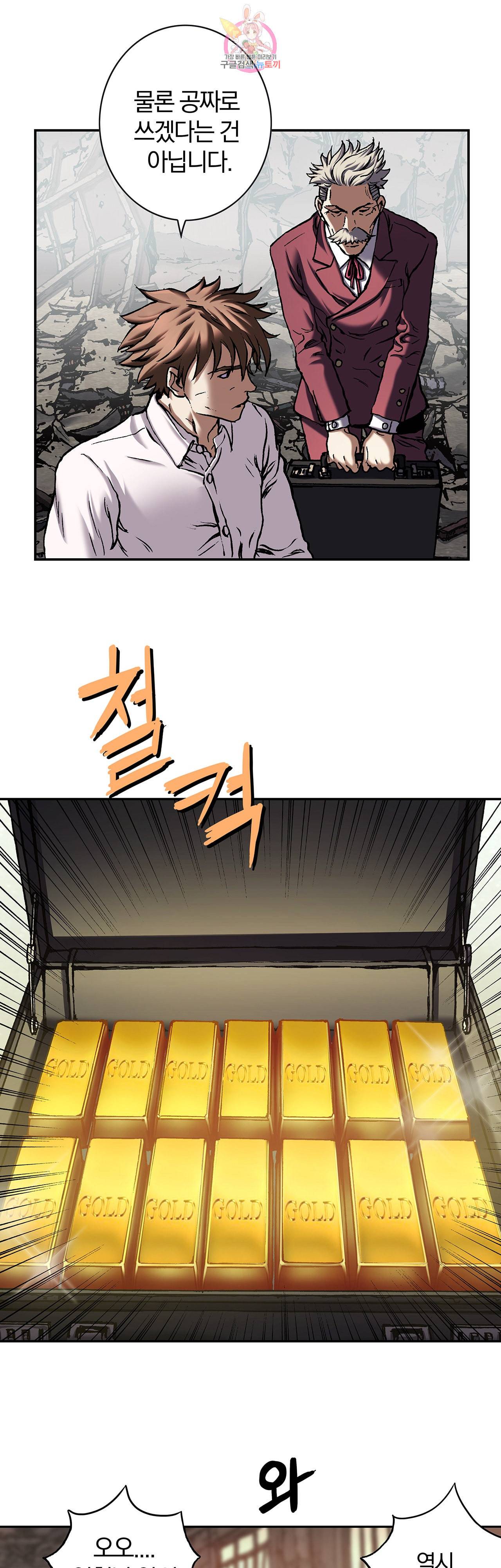 심해수 70화 18