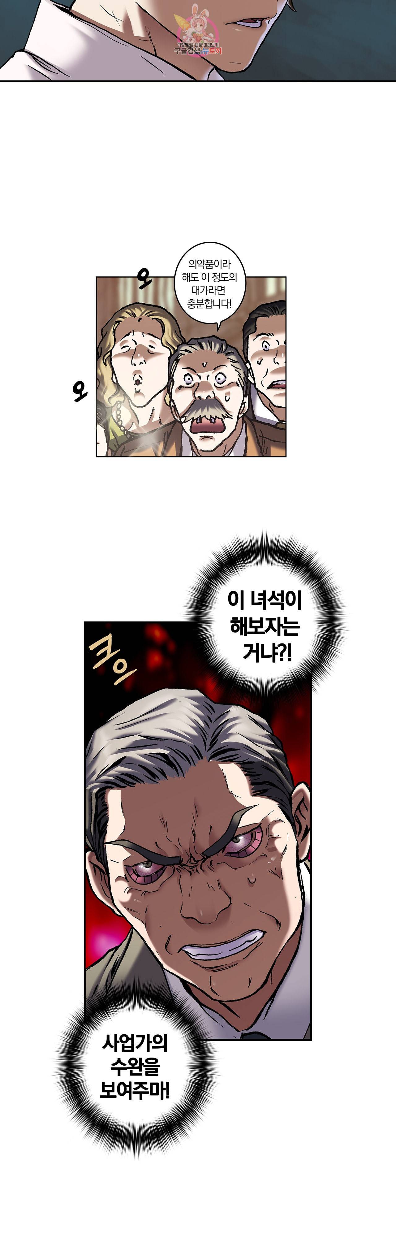 심해수 70화 20