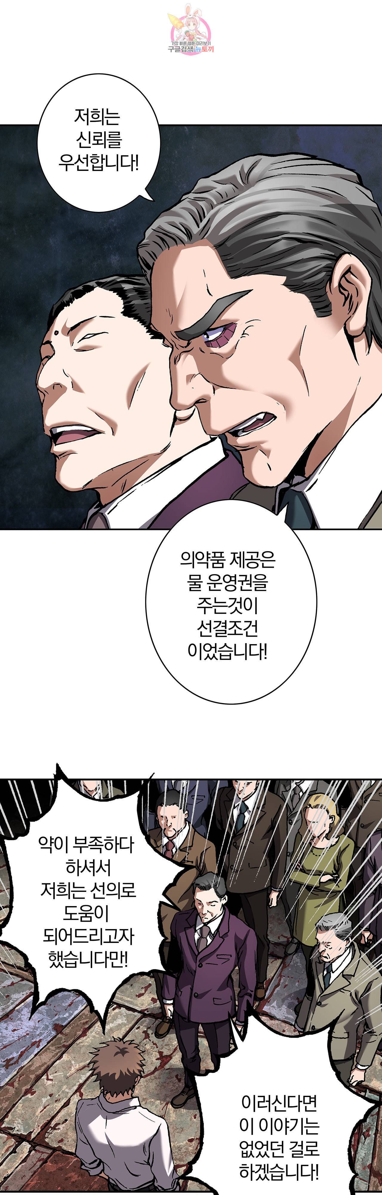 심해수 70화 21