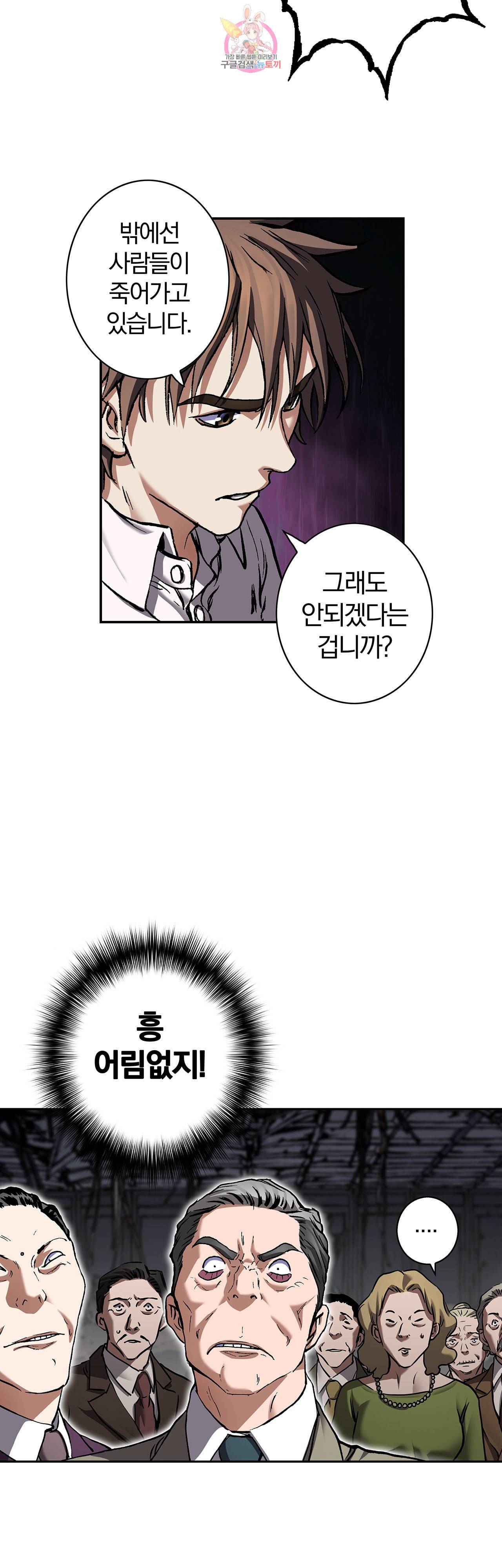 심해수 70화 22