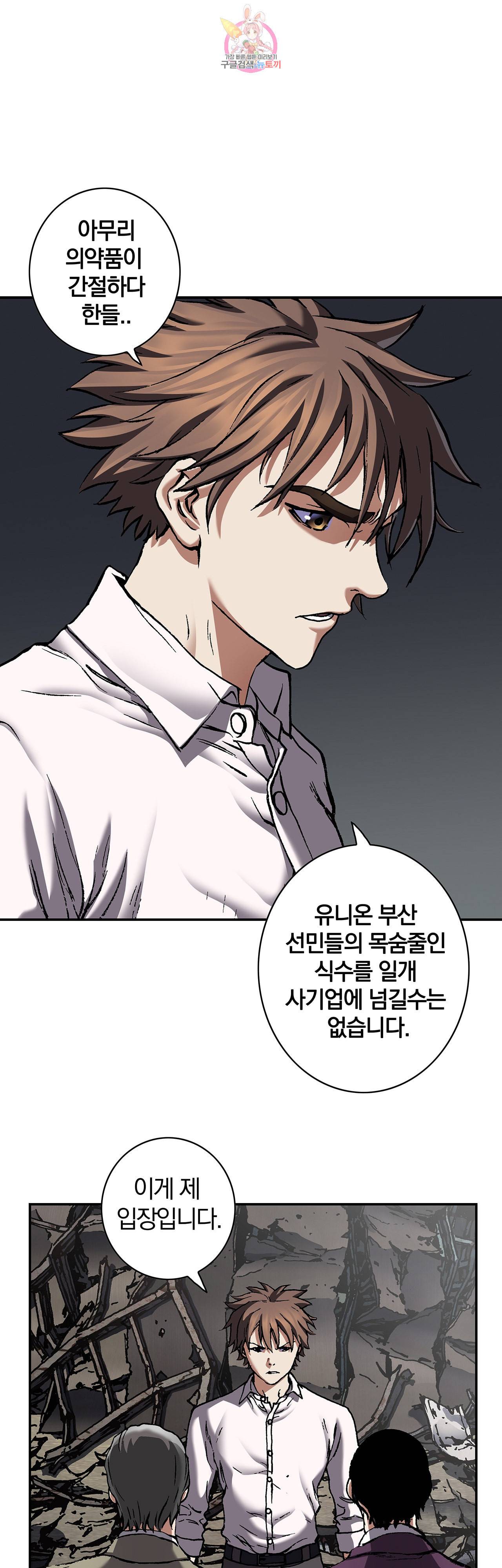 심해수 70화 23